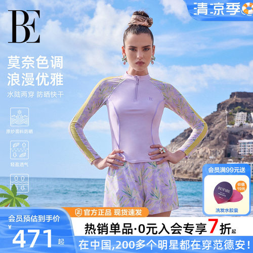 BE范德安花漾系列分体裙裤泳衣女