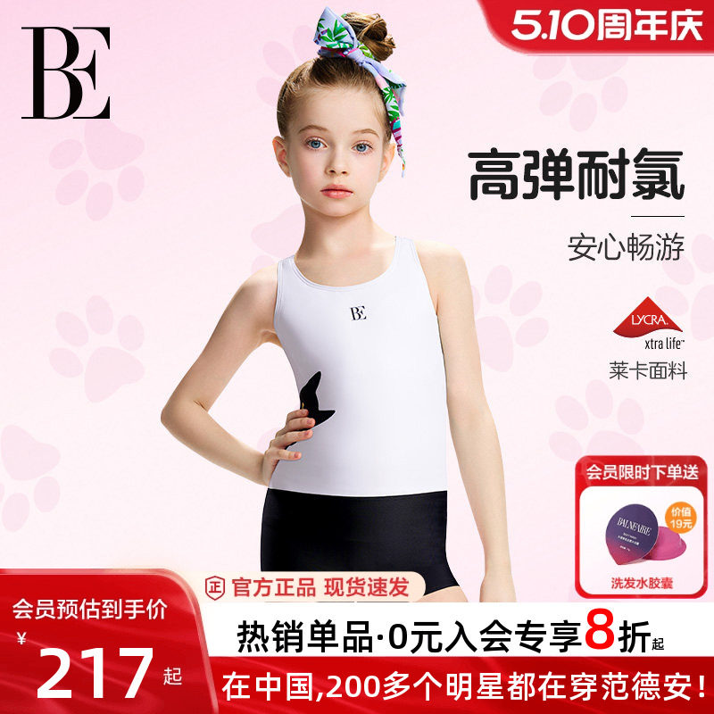 范德安喵星人系列2026新款儿童平角连体泳衣游泳专业竞速训练女童