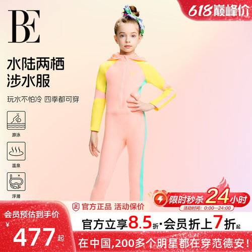 BE范德安连体儿童泳衣女童防晒