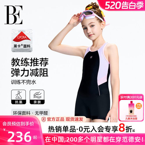 BE范德安女童青少年连体儿童泳衣