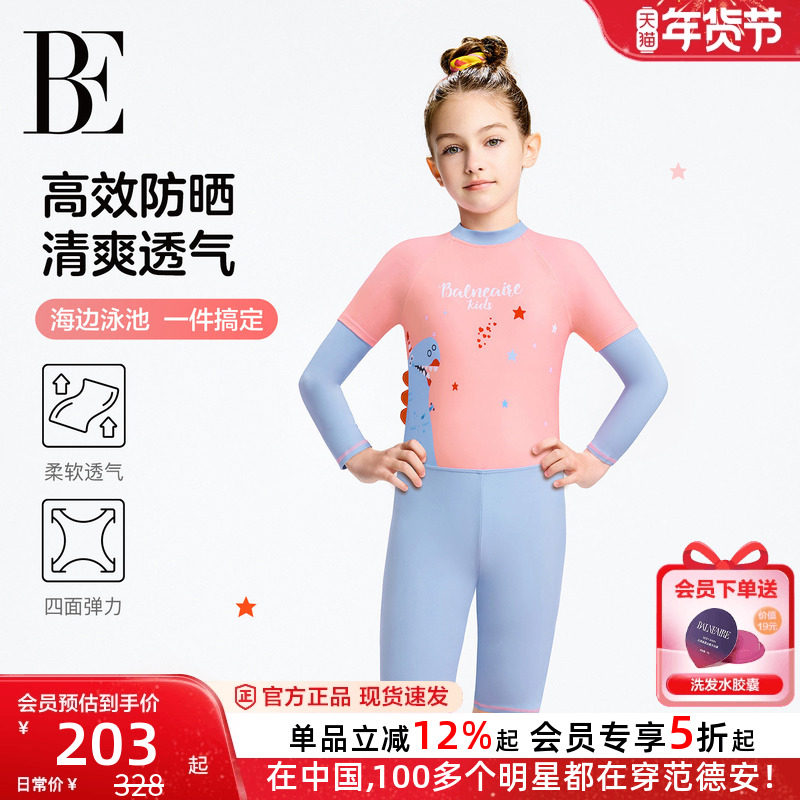 BE范德安联名女童分体泳衣防晒温泉游泳馆童游长袖专业训练游泳衣