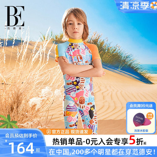 BE范德安儿童喵星人防体泳衣男童