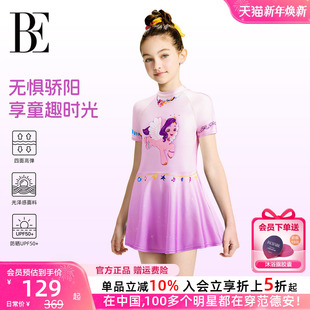 BE范德安联名儿童泳衣女童连体裙式 游泳衣亲子防晒温泉度假新款