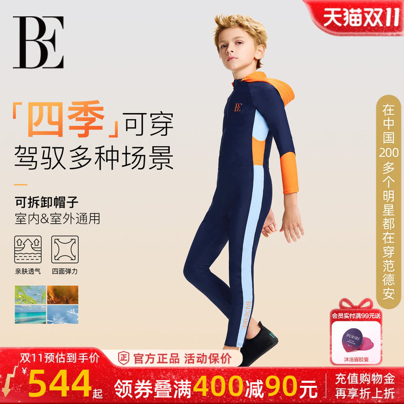 BE范德安男童长袖长裤连体泳衣