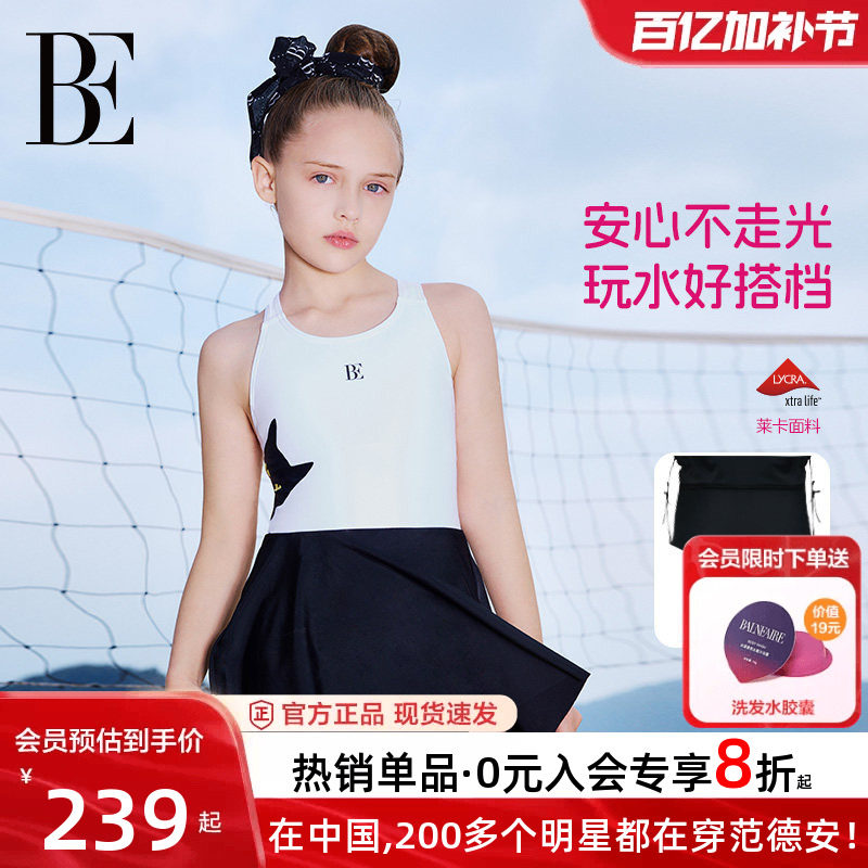 BE范德安喵星人系列儿童连体泳衣裙式防走光抗氯玩水温泉海边度假