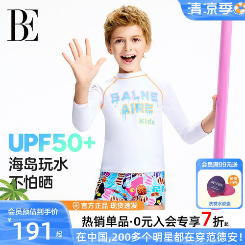 BE范德安男童分体儿童泳衣度假