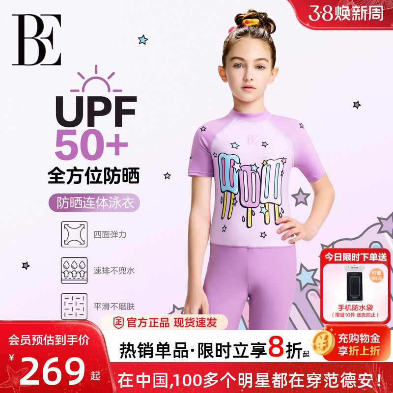 BE范德安联名儿童泳衣女童连体游泳衣平角防晒温泉度假泳装新款