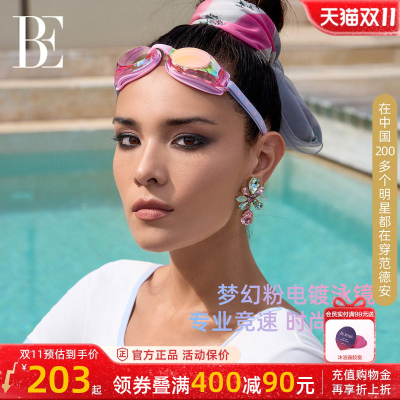 BE范德安高清防雾平光泳镜