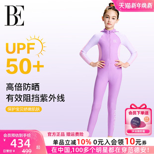 防晒女大童泳衣带帽 BE范德安联名儿童连体泳衣长袖 小酒窝同款