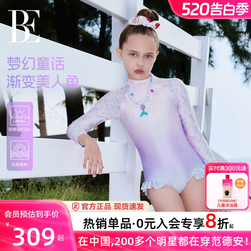 BE范德安儿童泳衣女孩连体长袖游泳衣抗氯防晒女童长袖防晒泳衣