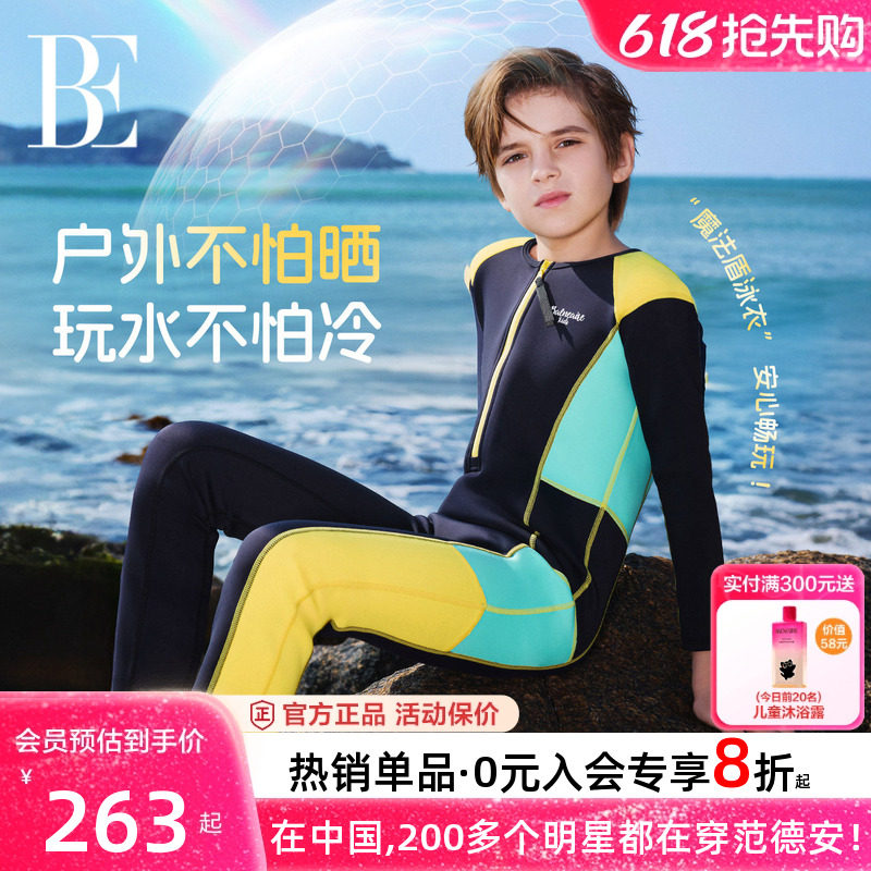 BE范德安儿童泳衣男童女童游泳衣保暖潜水服长袖长裤防晒保暖新款