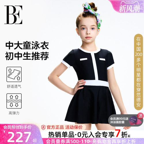 BE范德安儿童泳衣裙式度假女童