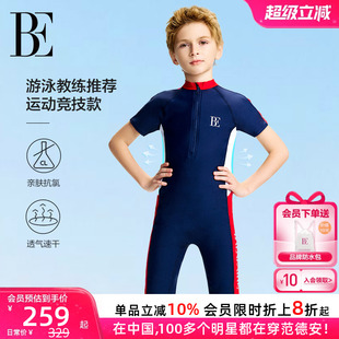 BE范德安联名儿童泳衣男童青少年专业竞速训练男童防晒连体游泳衣