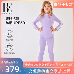 BE范德安儿童泳衣女孩长袖分体温泉度假防晒中大童游泳装2023新款