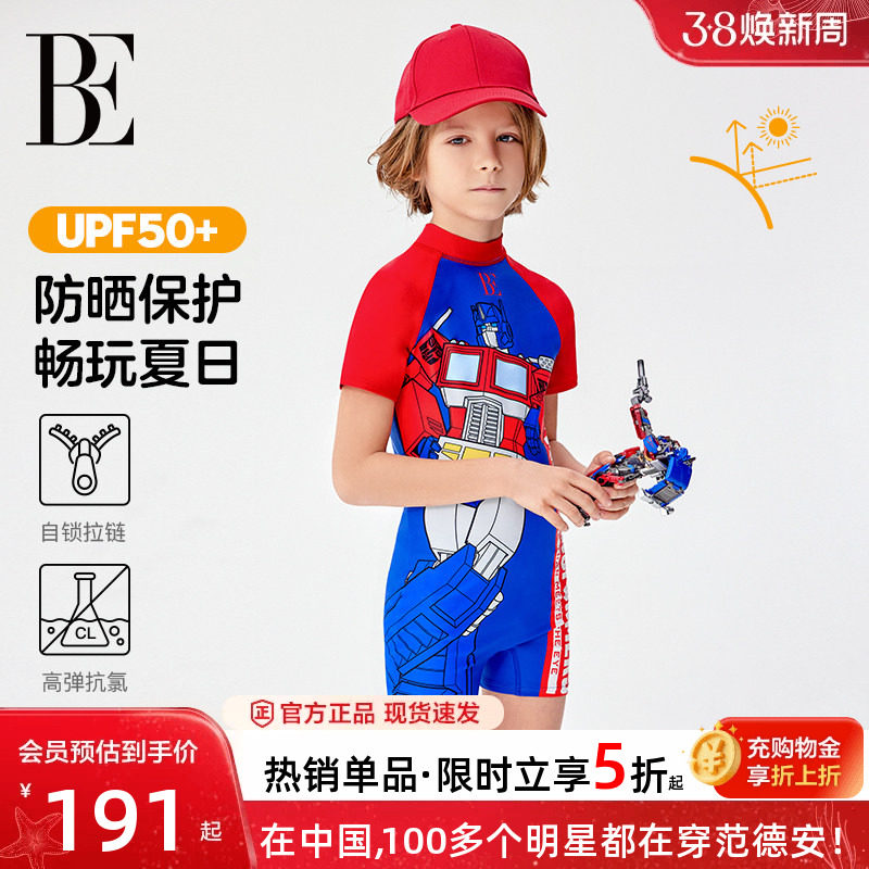 BE范德安联名儿童泳衣男童连体平角专业竞速儿童游泳衣防晒度假