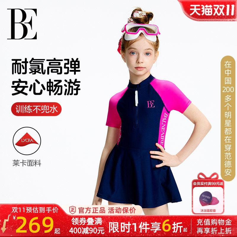BE范德安防晒裙式连体泳衣女童