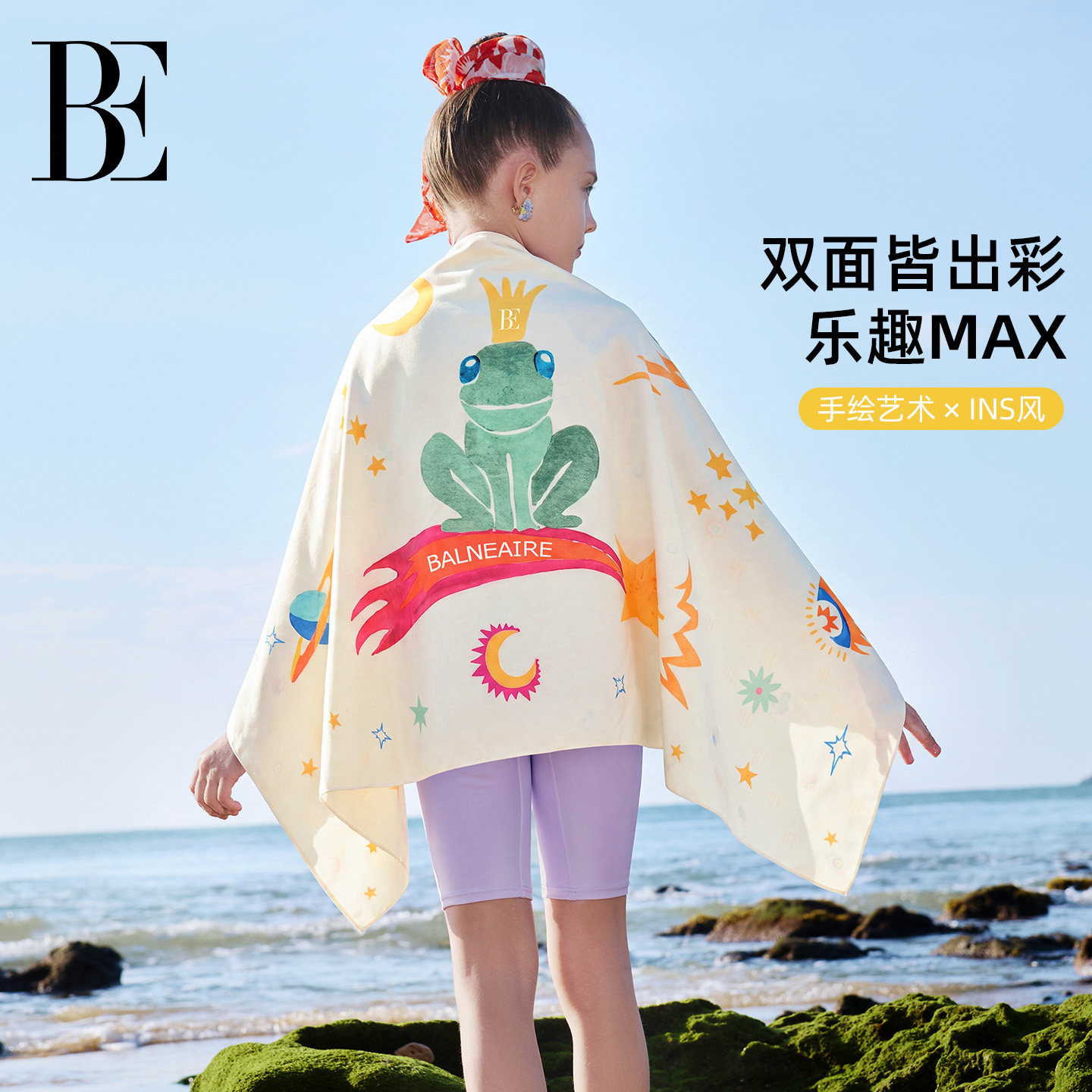 BE范德安新品儿童速干巾