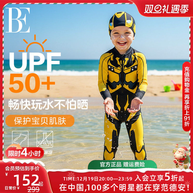 BE范德安联名儿童泳衣男童连体长袖长裤大黄蜂套装保暖防晒游泳衣