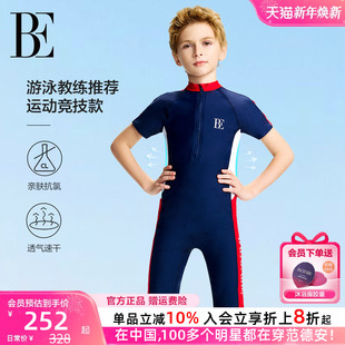 BE范德安联名儿童泳衣男童青少年专业竞速训练男童防晒连体游泳衣