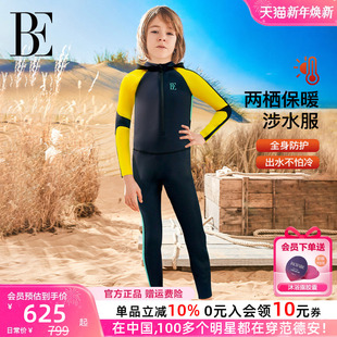 冲浪潜水服青少年泳衣 长裤 BE范德安联名2025新款 连体泳衣儿童长袖