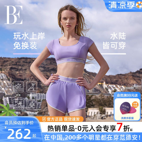 BE范德安女士分体泳衣显瘦遮肉
