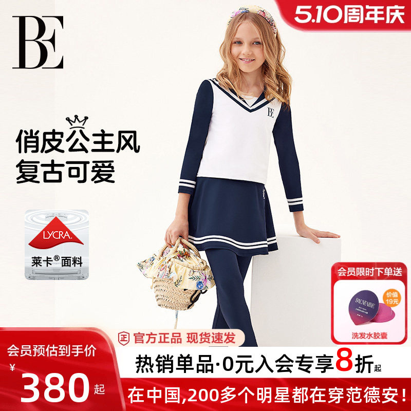 BE范德安联名新品儿童分体泳衣女孩女童长袖长裤防晒青少年游泳衣
