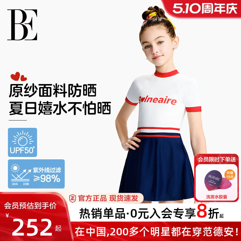 BE范德安儿童泳衣女童青少年游泳女孩中大童连体裙式美人鱼泳衣