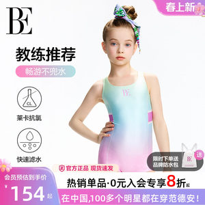 BE范德安联名儿童泳衣女童女孩连体平角专业训练美人鱼防晒竞速