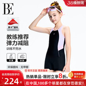 BE范德安联名儿童泳衣女童连体平角中大童游泳衣训练竞速泳衣女童