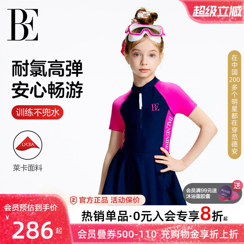 BE范德安防晒裙式连体泳衣女童
