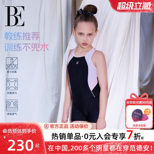 BE范德安女童连体儿童泳衣青少年