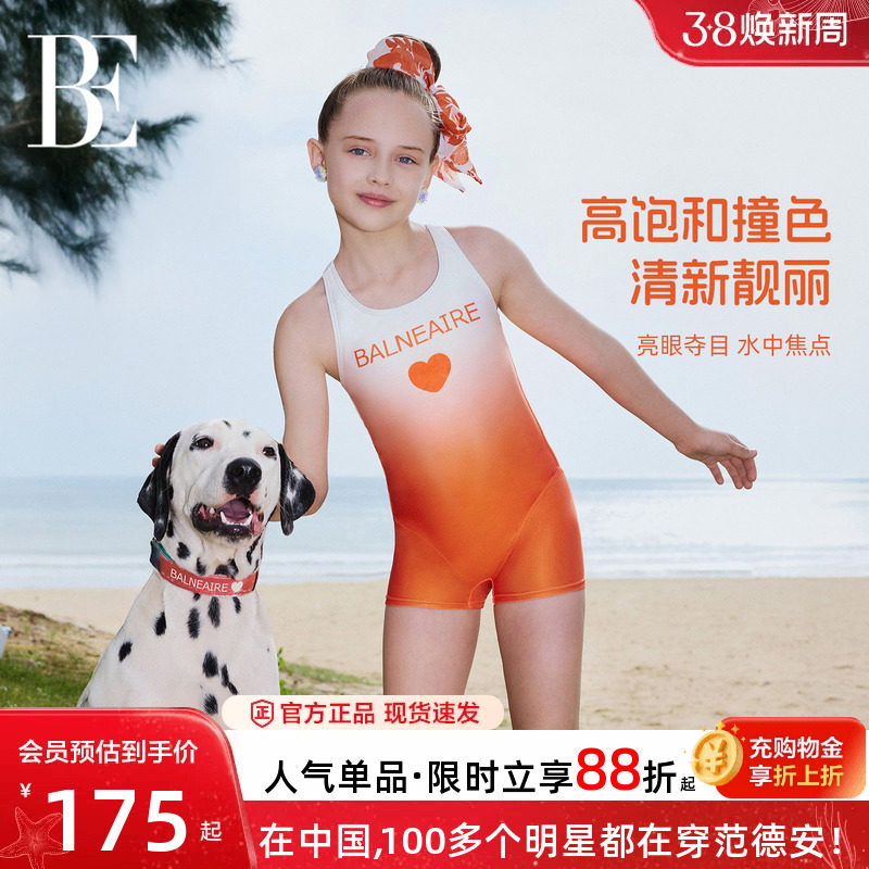 BE范德安联名小红心系列新款儿童泳衣女童连体平角渐变游泳竞速