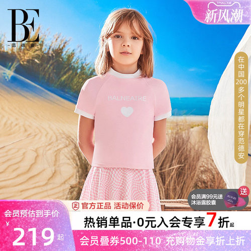 BE范德安防晒儿童分体泳衣女童
