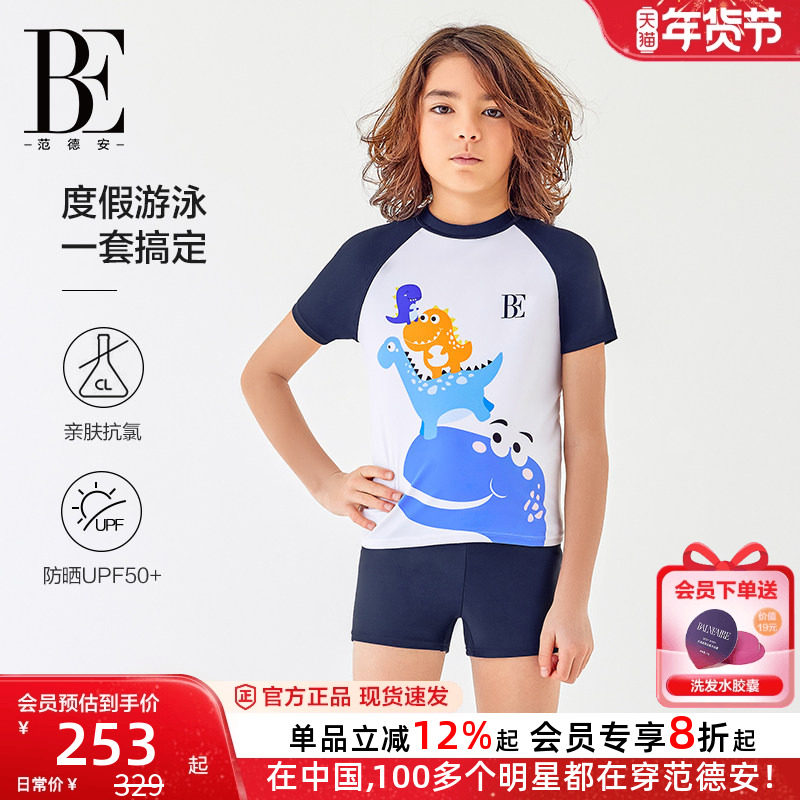 BE范德安联名儿童泳衣男童分体泳衣游泳衣平角泳裤2025新款游泳衣