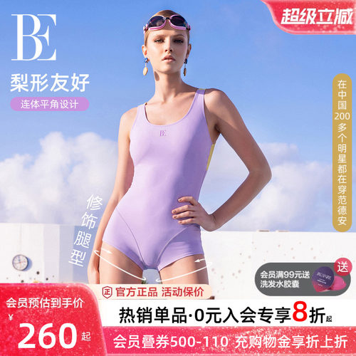 BE范德安女士平角竞技连体泳衣