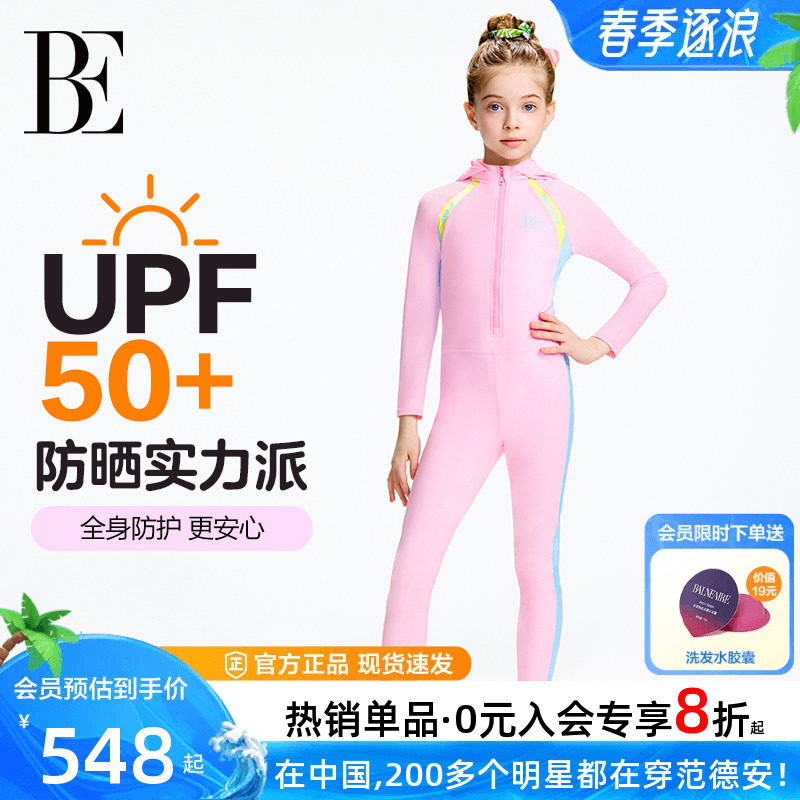 BE范德安2026新品儿童连体泳衣女童长袖长裤透气速干防晒运动潜水