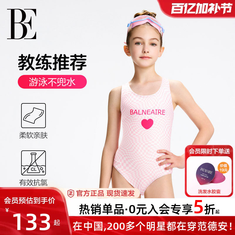 BE范德安儿童泳衣三角连体游泳衣女孩专业训练泳衣女款初中生新款