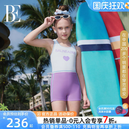 BE范德安儿童泳衣女童专业训练
