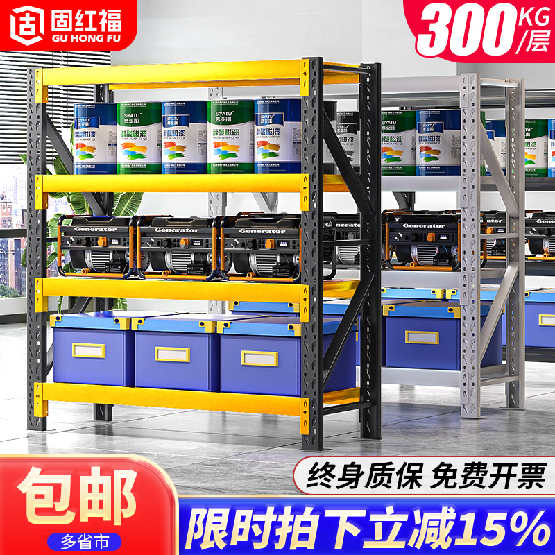 地下室铁架子置物架固红福钢