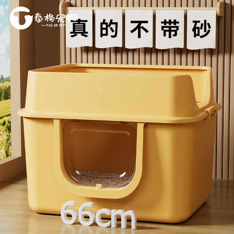 猫砂盆超大号全封闭式防外溅防臭猫沙盆猫砂盘幼猫顶出式猫厕所