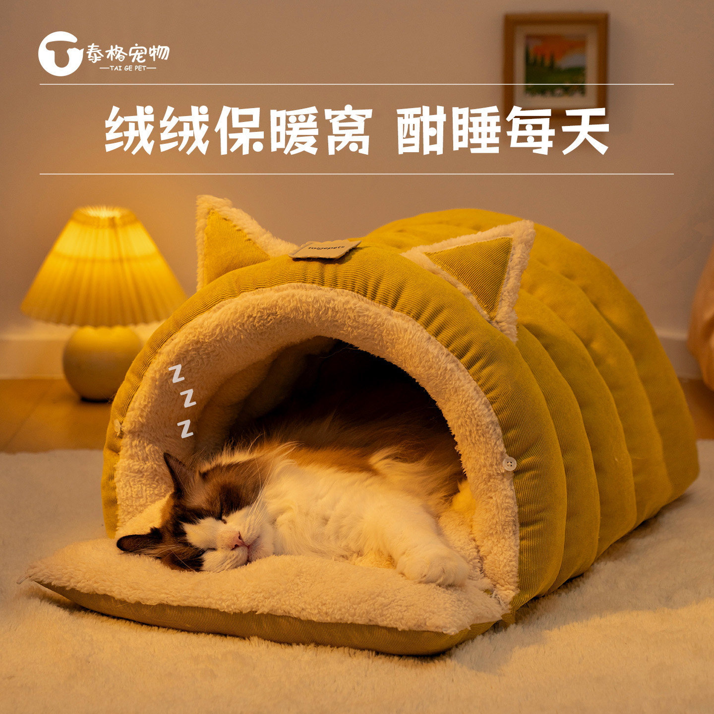 猫窝冬季保暖加厚封闭式安全感猫咪睡袋加厚猫床宠物猫屋过冬小窝,宠物/宠物食品及用品,猫窝/屋/帐篷/沙发,淘宝优惠券,粉丝福利购,淘宝优惠卷