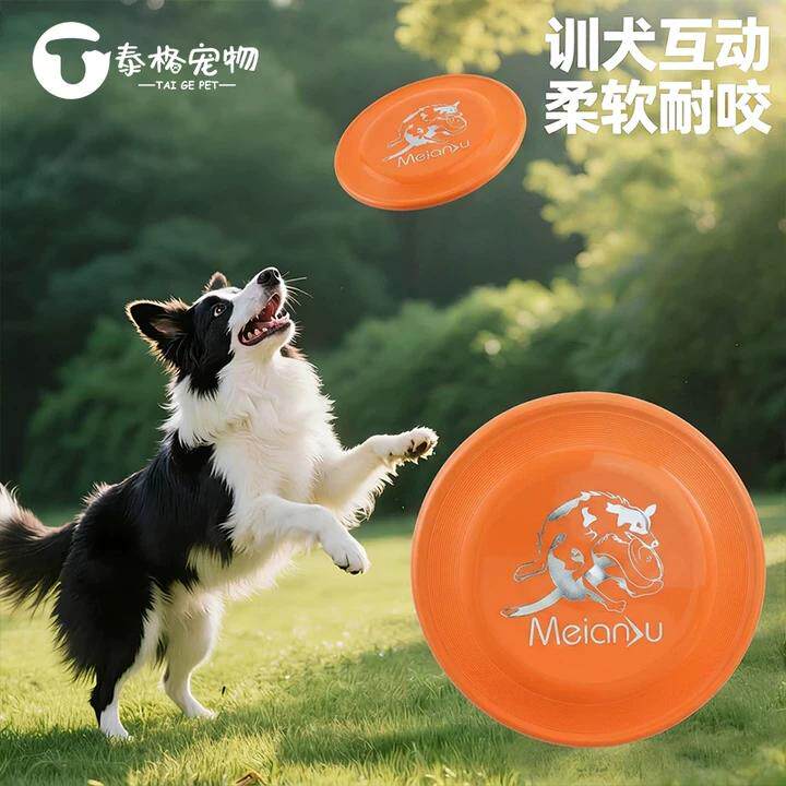 狗狗玩具赛级标准飞盘耐咬消耗体力训练宠物玩具边牧解闷标准飞碟