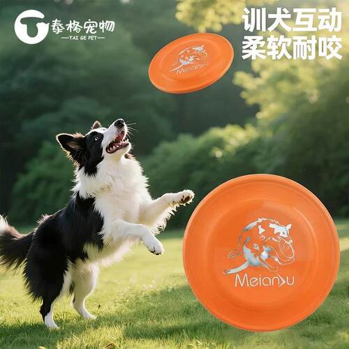 飞行稳定！赛级标准耐咬狗狗飞盘