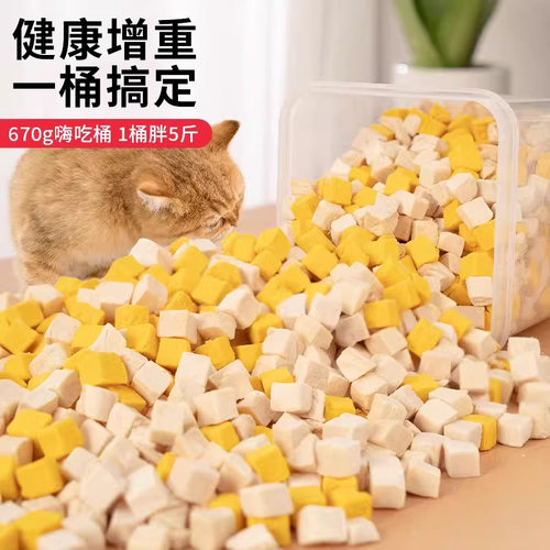 冻干鸡肉粒增肥营养发腮