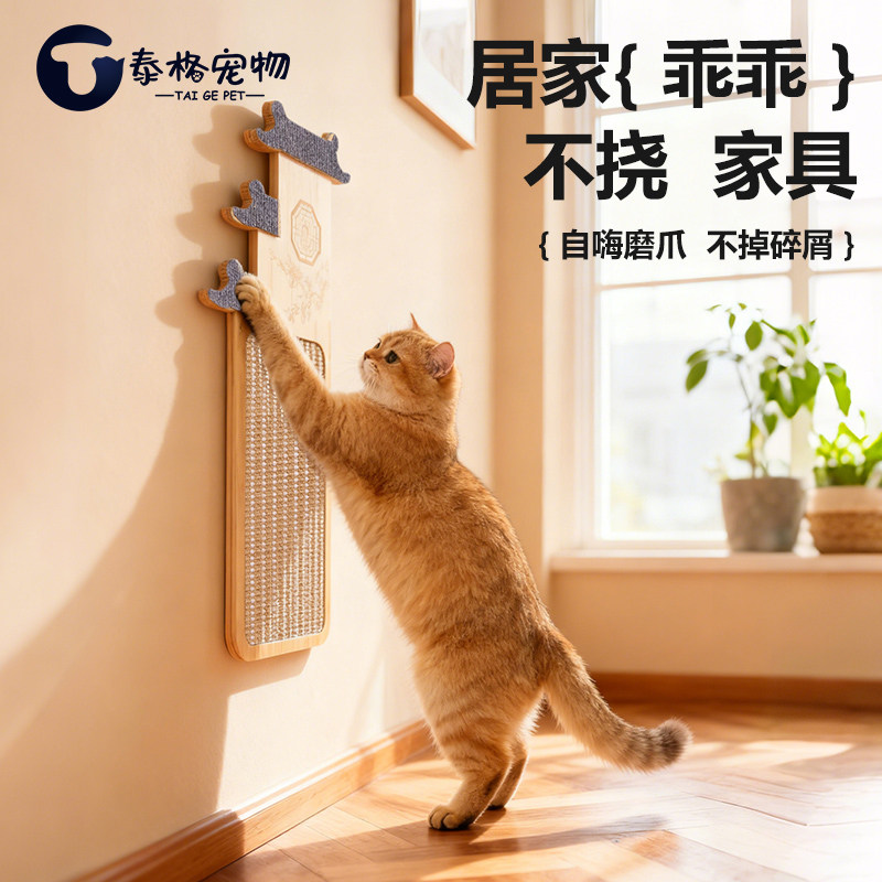 剑麻猫抓板立式贴墙耐磨不掉屑猫玩具攀爬贴耐抓防猫抓沙发立墙贴,宠物/宠物食品及用品,猫抓板,淘宝优惠券,粉丝福利购,淘宝优惠卷