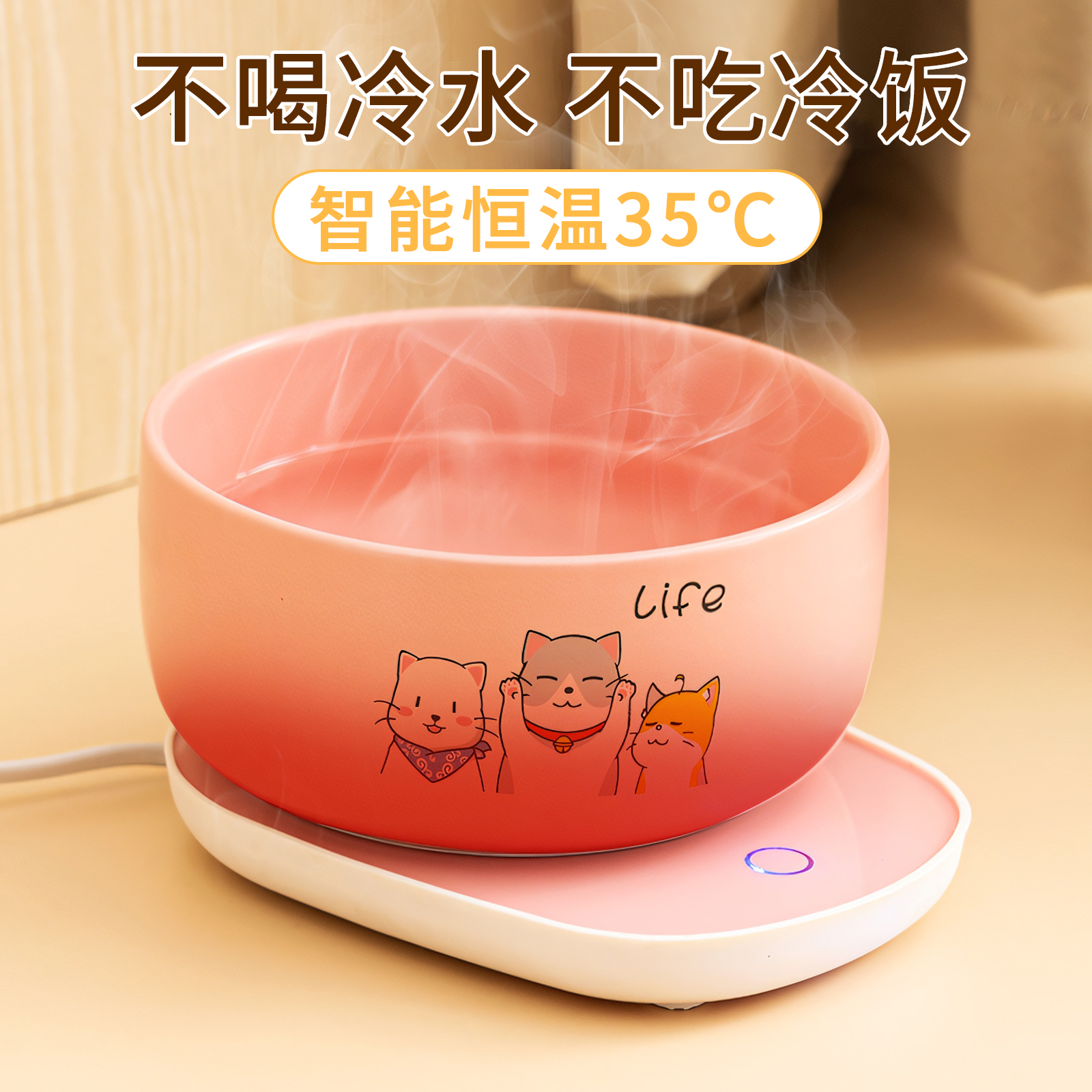 恒温饮水机喝水碗多档调节