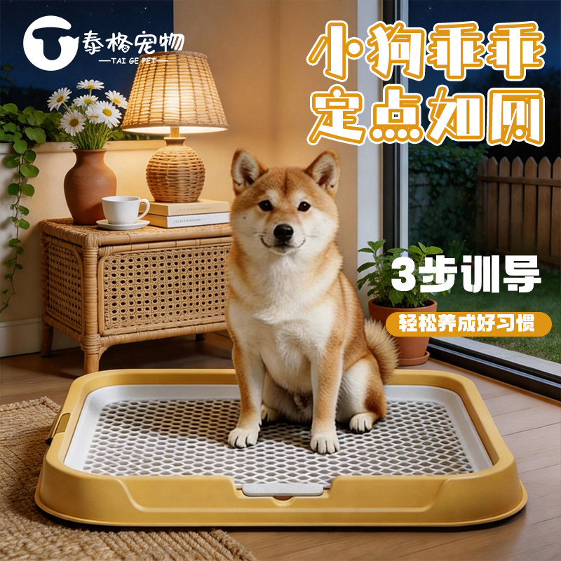 狗厕所大型中小型犬专用定点上厕所神器防踩屎尿狗尿盆超大狗砂盆