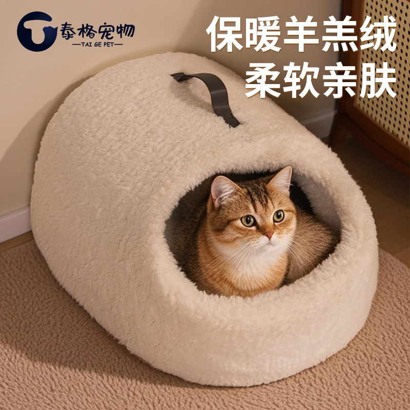 新式猫窝冬加厚半封闭式安全感拖鞋猫咪睡觉的窝冬季保暖寒冬睡袋