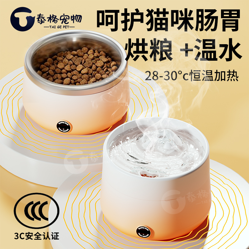 【冬天要喝温水】猫咪恒温饮水机