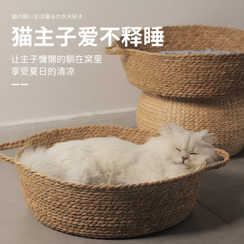 立减12元猫窝藤编筐四季通用夏天